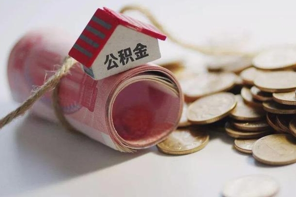乌海在职人员可以把公积金取出来吗（在职人员能不能提取公积金）
